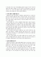 [설교문][성경본문-창세기 39장 20-23절] 하나님이 함께 하시는 자 2페이지