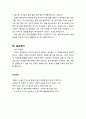 [설교문][성경본문-창세기 39장 20-23절] 하나님이 함께 하시는 자 3페이지