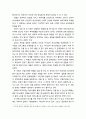 [영화감상문] 스토리 오브 어스(Story of us) - 의사소통, 가족관계, 결혼생활, 인간관계 관련 영화 2페이지