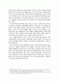 [영화감상문] 스토리 오브 어스(Story of us) - 의사소통, 가족관계, 결혼생활, 인간관계 관련 영화 3페이지