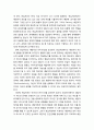 [청소년상담] 현실치료의 특성에 대한 이해 2페이지