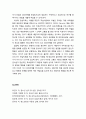 [청소년상담] 현실치료의 특성에 대한 이해 3페이지