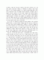 내가 만약 장애를 가졌다면, 나의 인생은 어떻게 변화되었을지 가상의 시나리오(삶)와 함께 자신의 생각을 적으시오 2페이지