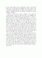 내가 만약 장애를 가졌다면, 나의 인생은 어떻게 변화되었을지 가상의 시나리오(삶)와 함께 자신의 생각을 적으시오 3페이지