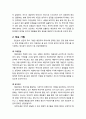 [청소년상담] 정신분석 상담기법의 기본 상담기법 및 주요 기법(자유연상, 꿈 분석, 해석)에 대한 이해 2페이지