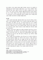 [청소년상담] 정신분석 상담기법의 기본 상담기법 및 주요 기법(자유연상, 꿈 분석, 해석)에 대한 이해 3페이지