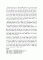 [다문화사회복지] 다문화사회복지의 이해(다문화의 개념, 다문화사회복지의 개념) 4페이지