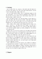 [독후감] 내리막세상에서 일하는 노마드를 위한 안내서(누구와, 어떻게, 무엇을 위해 일할 것인가) 2페이지