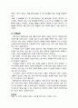 [독후감] 내리막세상에서 일하는 노마드를 위한 안내서(누구와, 어떻게, 무엇을 위해 일할 것인가) 4페이지