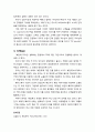 [독후감] 복잡계 PR(Complexity & PR, 글로벌 PR, Global PR) 4페이지