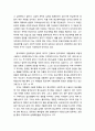 [독후감] S. 오즈맹, 『프로테스탄티즘, 혁명의 태동』(종교개혁과 대중적 평신도 운동) 3페이지