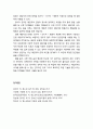 [청소년상담] 상담전략과 개입이란 무엇인가 - 내담자에 따른 개입전략 이론, 개입전략에 대한 경험과 완성도, 내담자 반응에 따른 개입전략, 문제와 개입전략의 특성, 내담자 특성과 개입전략, 상담개입 전략의 범 4페이지