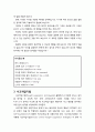 [청소년상담] 상담에서의 인지적 개입전략 - 인지적 전략의 목표, 지시와 재결단 작업, 사고억압기법, 사고중지기법 3페이지