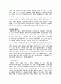 [구약신학] 창세기 22장 주해와 적용(아브라함에게 임한 하나님의 시험) 3페이지