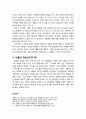 [구약신학] 창세기 22장 주해와 적용(아브라함에게 임한 하나님의 시험) 4페이지