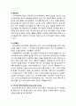[청소년상담] 지역 청소년상담의 역할과 기능 - 체제적 접근을 위한 지역사회 청소년상담(예방교육, 상담활동, 지역사회 정책수립, 청소년 권익옹호 및 자문), 지역사회 청소년통합지원체제로서의 청소년 상담 2페이지