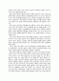 [청소년상담] 상담에 대한 오해는 무엇이 있으며, 전문상담이란 어떤 것인가(전문 상담에 대한 이해) 3페이지
