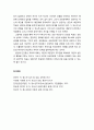 [청소년상담] 상담에 대한 오해는 무엇이 있으며, 전문상담이란 어떤 것인가(전문 상담에 대한 이해) 4페이지