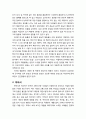 [청소년상담] 정신분석 상담이론의 인간에 대한 기본관점에 대한 이해(정신결정론, 무의식, 정신구조) 2페이지