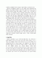 [청소년상담] 정신분석 상담이론의 인간에 대한 기본관점에 대한 이해(정신결정론, 무의식, 정신구조) 3페이지