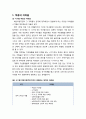 [다문화사회복지] 북한이탈주민의 문제와 욕구(적응의 어려움, 취업과 경제생활의 어려움, 자녀교육의 어려움) 2페이지