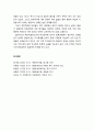 [다문화사회복지] 북한이탈주민의 문제와 욕구(적응의 어려움, 취업과 경제생활의 어려움, 자녀교육의 어려움) 5페이지