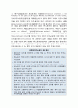 [다문화사회복지] 이주노동자의 개념 이해 및 그들이 겪는 문제에 대한 대안 2페이지