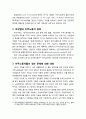 [다문화사회복지] 이주노동자의 개념 이해 및 그들이 겪는 문제에 대한 대안 3페이지