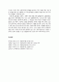 [다문화사회복지] 이주노동자의 개념 이해 및 그들이 겪는 문제에 대한 대안 4페이지