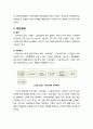 [다문화사회복지] 프랑스의 다문화정책(동화주의 모형) - 프랑스의 이민현황과 정책, 법제와 추진체계, 다문화정책 4페이지