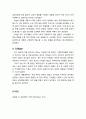 [독후감] 복잡계 PR(Complexity & PR)을 읽고(전체요약, 느낀점, 평가) 5페이지