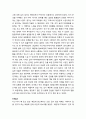[독후감] ‘복잡계 PR’을 읽고(요약, 느낀점, 서평) 3페이지