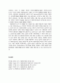 [다문화사회복지] 세계화와 인권의 확장 - 인권의 발달과정 및 다문화사회와 인권 5페이지