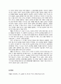 [독후감] 카를로 진즈부르그의 『치즈와 구더기』(16세기 한 방앗간 주인의 우주관) 4페이지