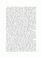 [독후감] 『프로테스탄티즘(혁명의 태동)』 2페이지