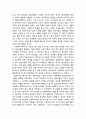 [독후감] 『프로테스탄티즘(혁명의 태동)』 3페이지