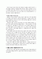 [구약신학] 창세기 15장 주해와 적용(아브람과 맺은 하나님의 횃불 언약) 3페이지