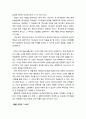 [구약신학] 창세기 15장 주해와 적용(아브람과 맺은 하나님의 횃불 언약) 4페이지