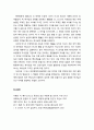 [구약신학] 창세기 15장 주해와 적용(아브람과 맺은 하나님의 횃불 언약) 5페이지