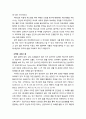 [구약신학] 창세기 20장 주해와 적용(아브라함과 그랄 왕 아비멜렉) 3페이지