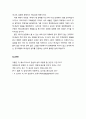 [구약신학] 창세기 20장 주해와 적용(아브라함과 그랄 왕 아비멜렉) 5페이지