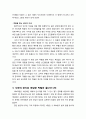 [구약신학] 창세기 23장 주해와 적용(사라의 죽음과 매장지 막벨라 굴) 3페이지