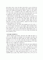 [구약신학] 창세기 23장 주해와 적용(사라의 죽음과 매장지 막벨라 굴) 4페이지