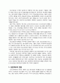 [청소년상담] 청소년상담의 패러다임 전환 - 상담목표의 전환, 상담 대상의 전환, 상담 방법의 전환, 청소년상담자 역할의 전환 2페이지