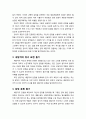[청소년상담] 상담에서의 정서적 개입전략 - 정서적 이론, 정서적 개입의 목표, 내담자의 정서 표현 돕기, 감정 분류 돕기, 초점 맞추기 기법, 내담자가 자신의 감정을 통합하고 변화시키도록 조력하기 3페이지