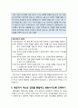[청소년상담] 상담에서의 정서적 개입전략 - 정서적 이론, 정서적 개입의 목표, 내담자의 정서 표현 돕기, 감정 분류 돕기, 초점 맞추기 기법, 내담자가 자신의 감정을 통합하고 변화시키도록 조력하기 5페이지