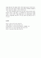 [청소년상담] 상담에서의 정서적 개입전략 - 정서적 이론, 정서적 개입의 목표, 내담자의 정서 표현 돕기, 감정 분류 돕기, 초점 맞추기 기법, 내담자가 자신의 감정을 통합하고 변화시키도록 조력하기 6페이지