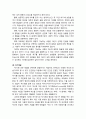 [청소년상담] 인간중심 상담이론의 인간에 대한 기본관점(실현 경향성과 자기실현 및 자기개념)에 대한 이해 4페이지