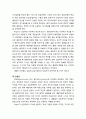 [청소년상담] 인간중심 상담과정에 대한 이해 - 상담목표, 상담기법(진실성, 무조건적인 존중과 수용, 공감), 상담과정 3페이지