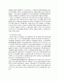 [도시개발] 신도시개발과 도시재생의 원인과 과정 및 평가 - 신도시 개발의 원인, 도시재생의 원인, 신도시개발 과정, 도시재생 과정, 신도시개발 평가, 도시재생 평가 4페이지